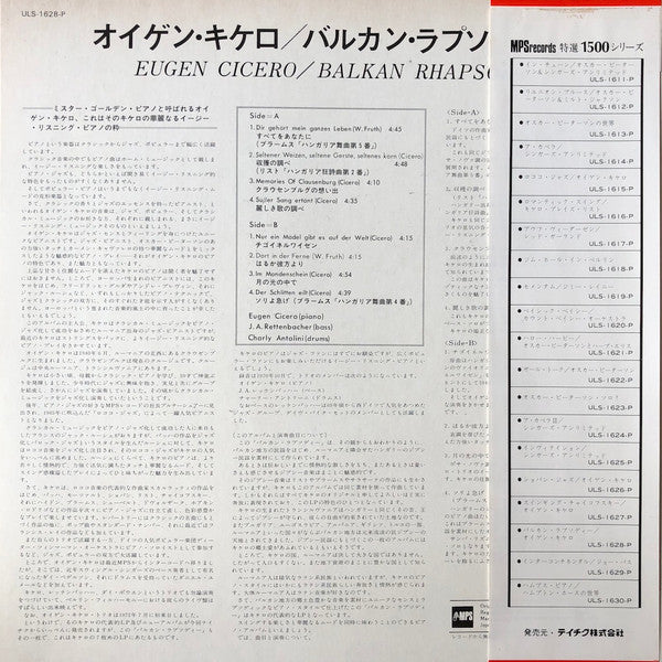 Eugen Cicero - Balkan Rhapsody (Vinyl, LP, Limited Edition, Reissue) Very Good Plus (VG+) / Very Good Plus (VG+)