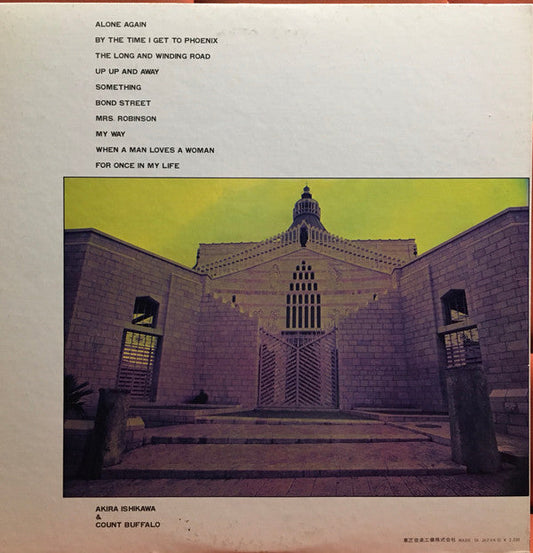 Akira Ishikawa & Count Buffaloes - Dynamic Big Band Hit Sound (Vinyl, LP, Album, Promo, Quadraphonic) Near Mint (NM or M-) / Very Good Plus (VG+)