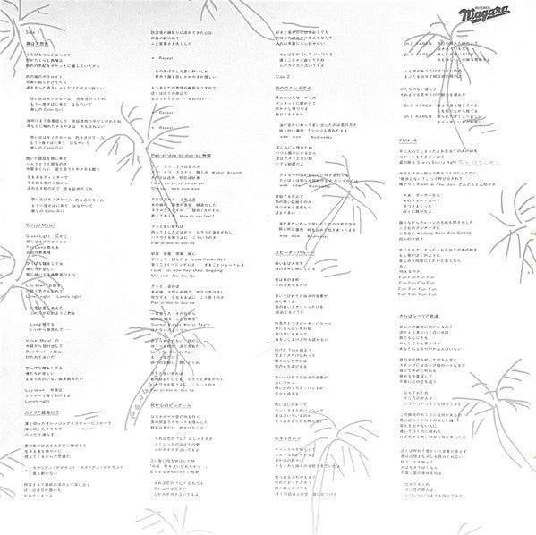 Eiichi Ohtaki - A Long Vacation = ロング・バケイション (Vinyl, LP, Album, Stereo) Very Good Plus (VG+) / Very Good (VG)