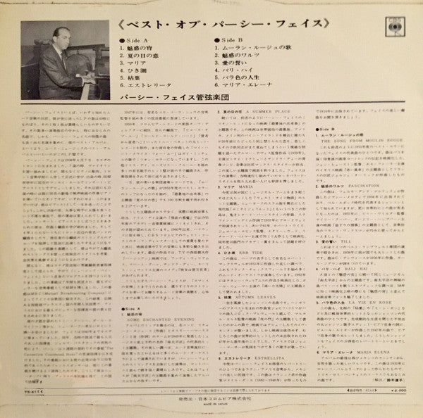 Percy Faith & His Orchestra - The Best of Percy Faith (Vinyl, LP, Compilation, Stereo) Very Good (VG) / Very Good (VG)
