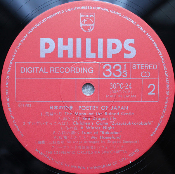 The Cleveland Orchestra - Poetry Of Japan = 日本の詩情 (Vinyl, LP)