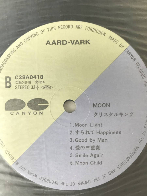 Crystal King - Moon (Vinyl, LP, Album, Stereo) Very Good Plus (VG+) / Very Good Plus (VG+)
