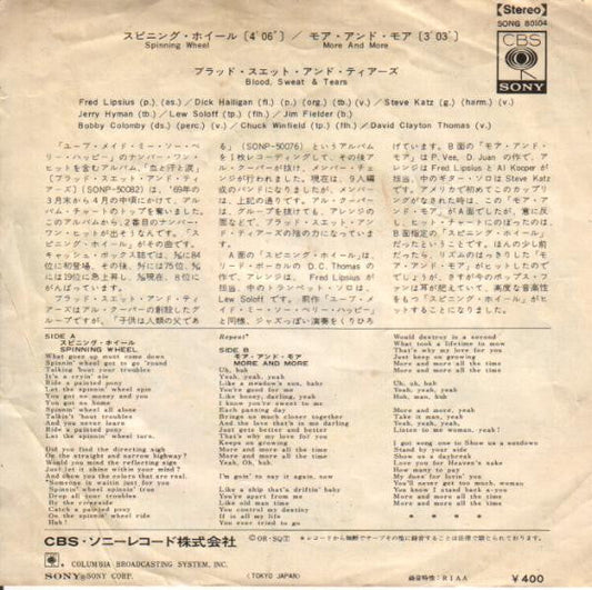Blood, Sweat And Tears - Spinning Wheel / More And More (Vinyl, 7", Single, 45 RPM) Very Good (VG) / Very Good (VG)