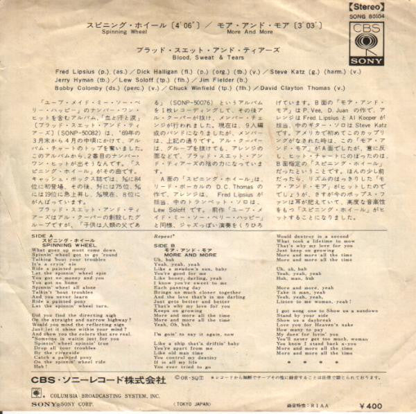 Blood, Sweat And Tears - Spinning Wheel / More And More (Vinyl, 7", Single, 45 RPM) Very Good (VG) / Very Good (VG)