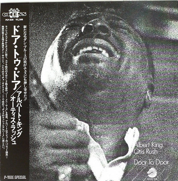 Albert King - Door To Door (Vinyl, LP, Compilation, Reissue)