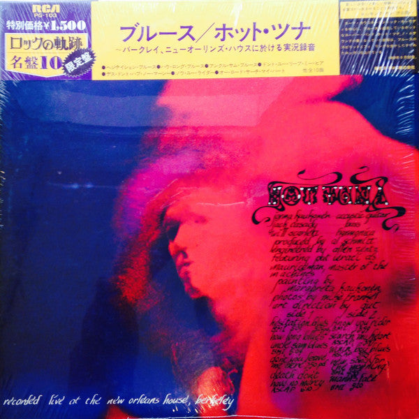 Hot Tuna - Hot Tuna (Vinyl, LP, Album, Limited Edition) Very Good Plus (VG+) / Very Good Plus (VG+)