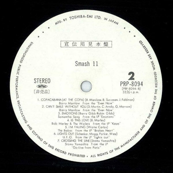 Various - Smash 11 (Special D.J. Copy) (Vinyl, LP, Compilation, Promo) Very Good (VG) / Good Plus (G+)