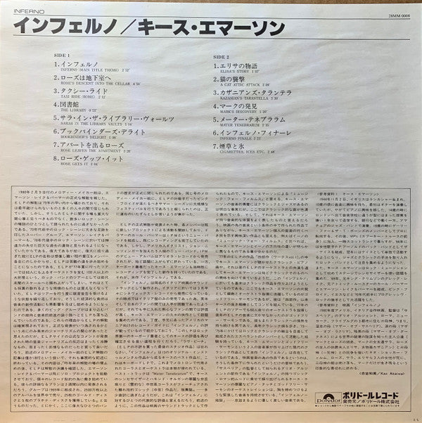 Keith Emerson - Inferno (Original Soundtrack) (Vinyl, LP, Album, Promo, Stereo) Very Good Plus (VG+) / Very Good (VG)