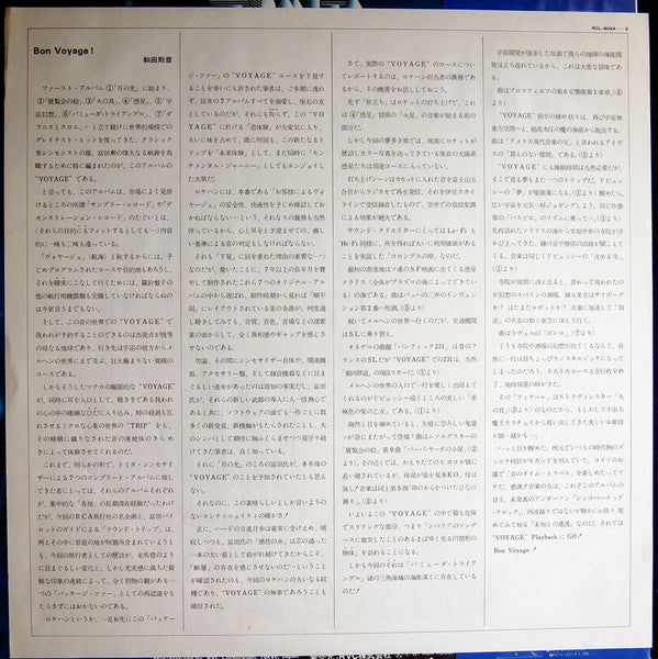 Tomita - A Voyage Through His Greatest Hits (Vinyl, LP, Album, Compilation) Very Good Plus (VG+) / Very Good Plus (VG+)