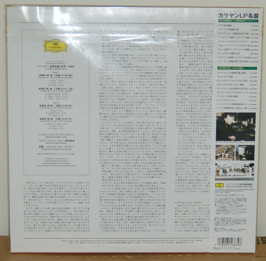 Antonio Vivaldi - Le Quattro Stagioni (Vinyl, LP, Album, Limited Edition, Reissue) Very Good Plus (VG+) / Near Mint (NM or M-)