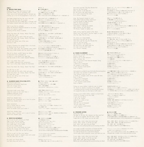 David Bowie - Aladdin Sane = アラジン · セイン (Vinyl, LP, Album, Stereo)