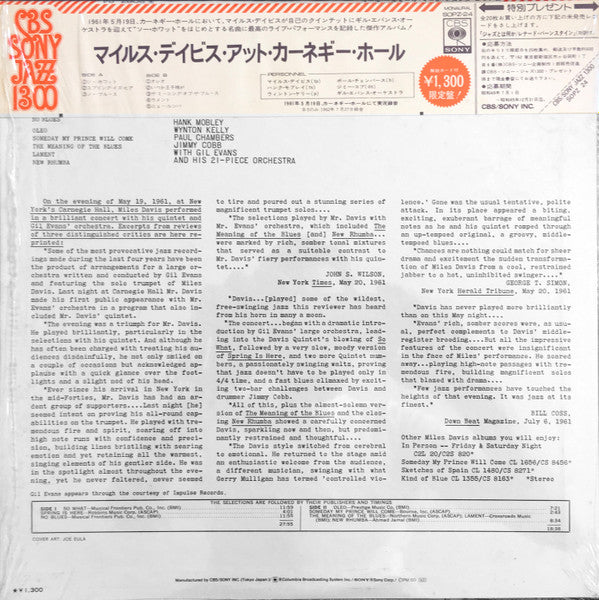 Miles Davis - Miles Davis At Carnegie Hall (Vinyl, LP, Album, Reissue, Mono) Very Good Plus (VG+) / Very Good Plus (VG+)