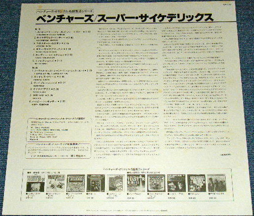 The Ventures - Super Psychedelics (Vinyl, LP, Album, Reissue, Stereo) Very Good Plus (VG+) / Very Good (VG)
