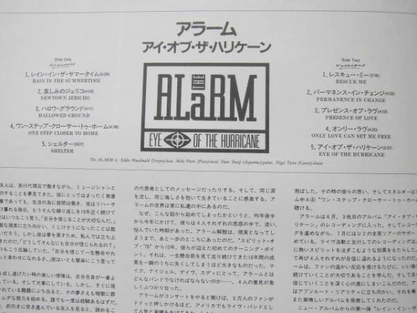 The Alarm - Eye Of The Hurricane (Vinyl, LP, Album) Very Good (VG) / Very Good Plus (VG+)