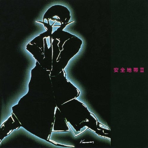 Anzen Chitai - Anzen Chitai II (Vinyl, LP, Album, Stereo) Very Good Plus (VG+) / Very Good Plus (VG+)