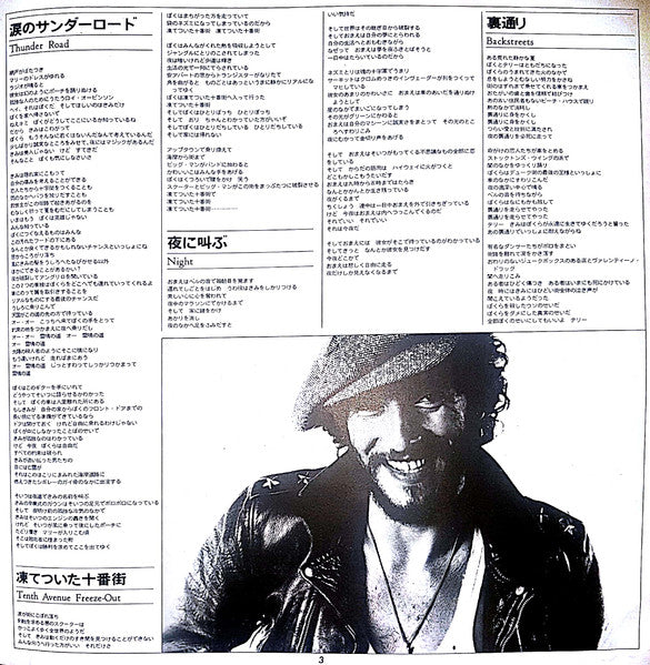 Bruce Springsteen - Born To Run (Vinyl, LP, Album, Reissue)