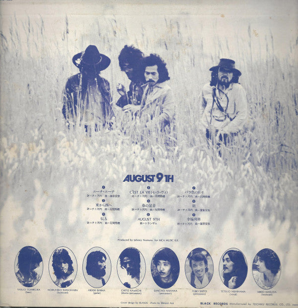 Tranzam - August 9th (Vinyl, LP) Near Mint (NM or M-) / Good Plus (G+)