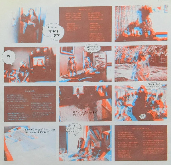 Yumi Arai - Yuming Brand = ユーミン・ブランド (Vinyl, LP, Compilation, Stereo)