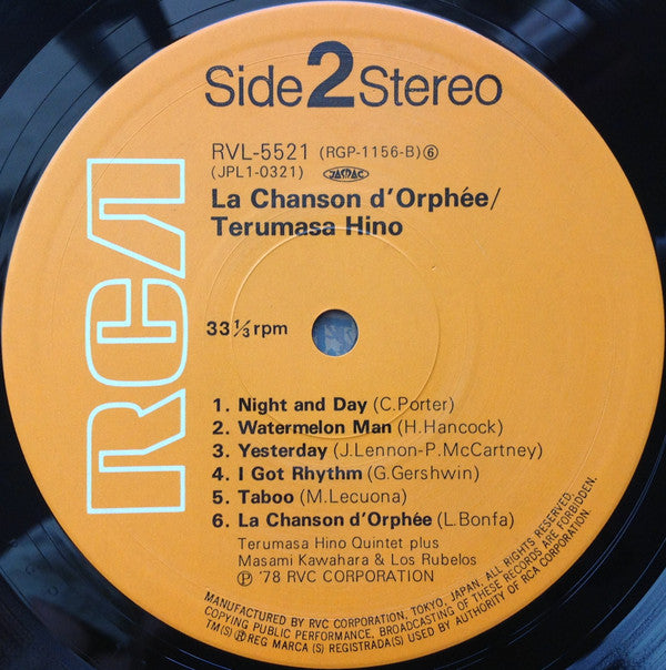 Terumasa Hino - La Chanson D'Orphée = 黒いオルフェ (Vinyl, LP, Album, Reissue, Stereo) Very Good Plus (VG+) / Very Good (VG)