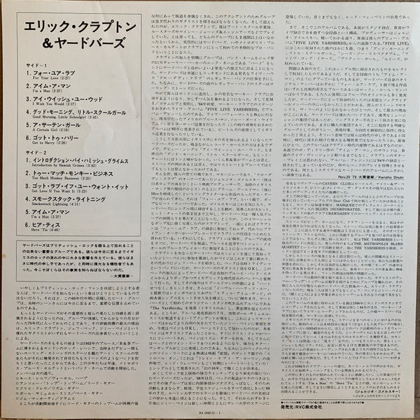 The Yardbirds - Eric (Slow-Hand) Clapton (Vinyl, LP, Compilation, S...