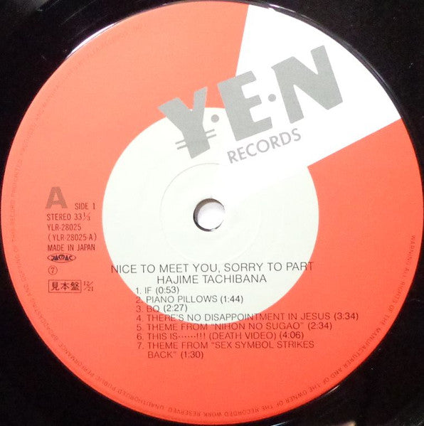 Hajime Tachibana - 逢うは別れのハジメなり - Nice To Meet You, Sorry To Part (Vinyl, LP, Compilation) Very Good Plus (VG+) / Very Good Plus (VG+)