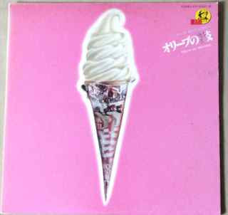 Tokyo Kid Brothers - Roller Skate Musical Olive No Eda (Olive Branch) (2xVinyl, LP, Album) Near Mint (NM or M-) / Very Good (VG)