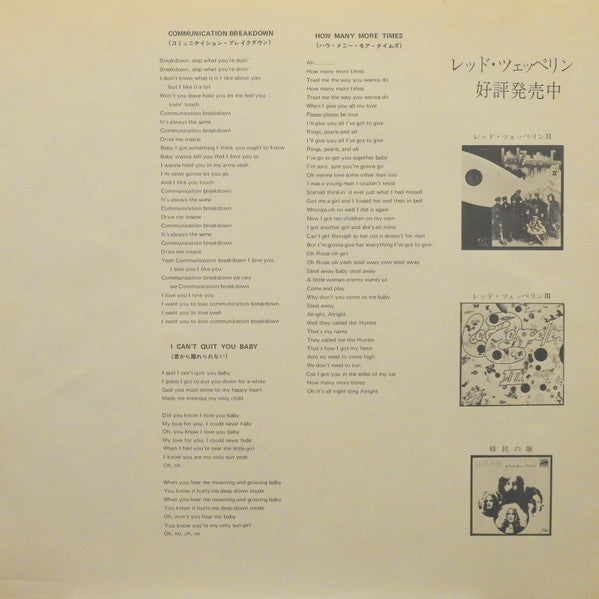 Led Zeppelin - レッド・ツェッペリン I = Led Zeppelin (Vinyl, LP, Album, Limit...