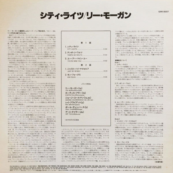 Lee Morgan - City Lights (Vinyl, LP, Album, Mono, Reissue) Very Good Plus (VG+) / Very Good (VG)