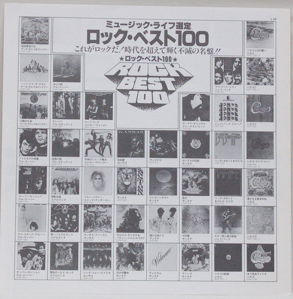 Mountain - Live: The Road Goes Ever On (Vinyl, LP, Album, Reissue) Very Good (VG) / Very Good (VG)