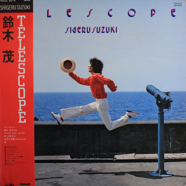 Shigeru Suzuki - Telescope (Vinyl, LP, Album) Very Good Plus (VG+) / Very Good (VG)