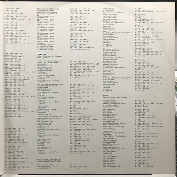 ABBA - Arrival = アライバル (Vinyl, LP, Album, Repress)