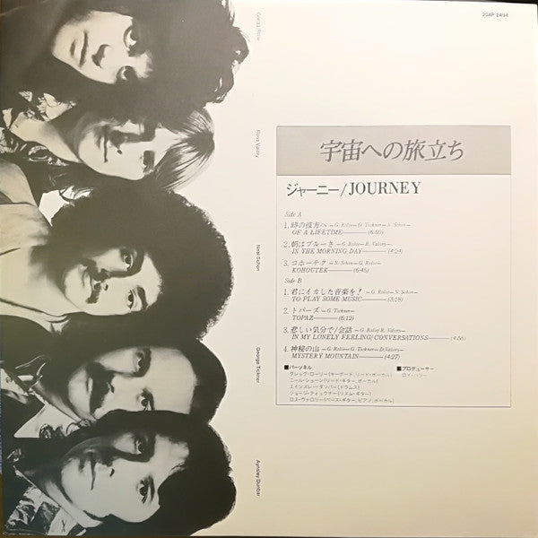Journey - Journey (Vinyl, LP, Album, Reissue)