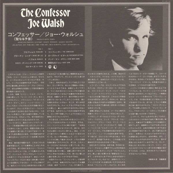 Joe Walsh - The Confessor (Vinyl, LP, Album) Very Good Plus (VG+) / Very Good Plus (VG+)