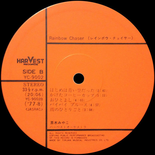 Miyako Chaki - Rainbow Chaser (Vinyl, LP, Album, Stereo) Very Good Plus (VG+) / Very Good (VG)