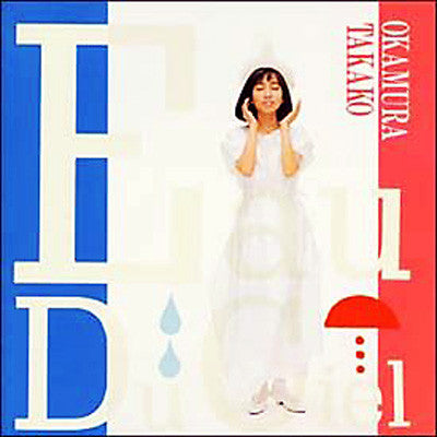 Takako Okamura - Eau Du Ciel (天の水) (Vinyl, LP, Album, Stereo) Very Good Plus (VG+) / Very Good Plus (VG+)