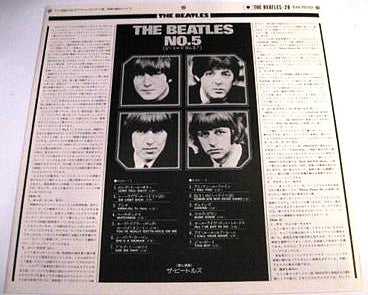The Beatles - Beatles No. 5 = ビートルズ No. 5 (Vinyl, LP, Compilation, ...