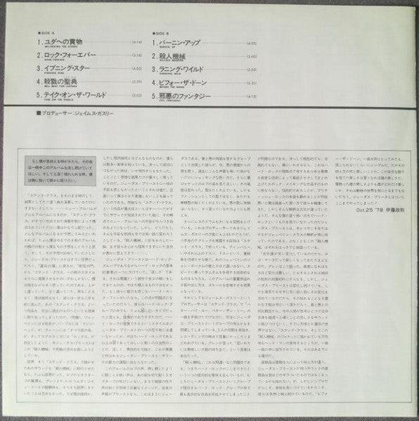 Judas Priest - Killing Machine (Vinyl, LP, Album, Stereo)