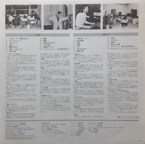Hiromasa Suzuki - Triton (Vinyl, LP, Numbered) Very Good Plus (VG+) / Good Plus (G+)