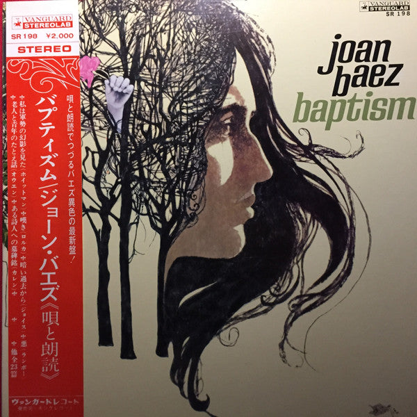 Joan Baez - Baptism (Vinyl, LP, Album) Very Good (VG) / Very Good (VG)