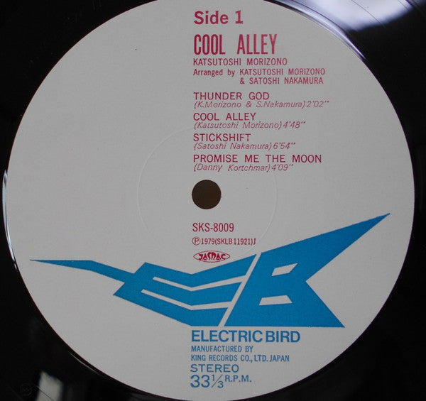 Katsutoshi Morizono - Cool Alley (Vinyl, LP, Album)