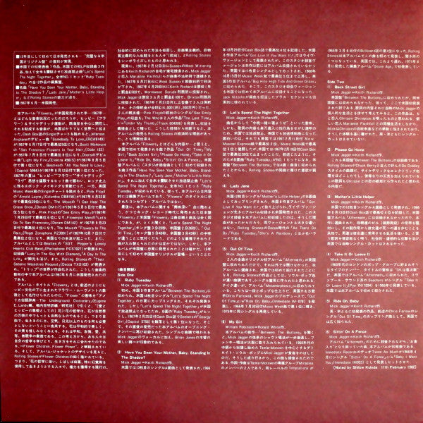 The Rolling Stones - Flowers (Vinyl, LP, Compilation, Reissue, Stereo) Very Good Plus (VG+) / Very Good Plus (VG+)