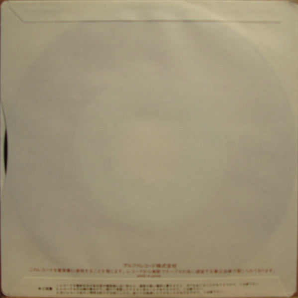 Yellow Magic Orchestra - 君に、胸キュン。= Kimi Ni Mune Kyun (Vinyl, 7", 45 RPM, Single) Near Mint (NM or M-) / Very Good Plus (VG+)