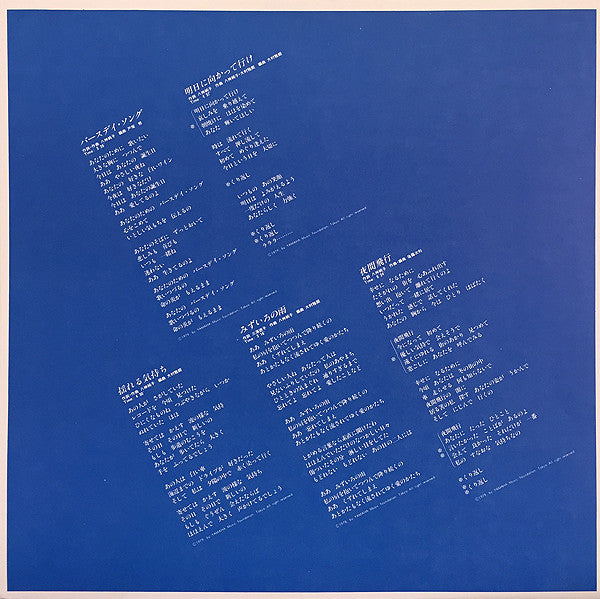Junko Yagami - 素顔の私 (Vinyl, LP, Album, Stereo)