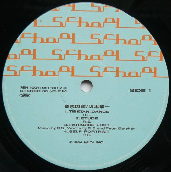 Ryuichi Sakamoto - 音楽図鑑 (Vinyl, Vinyl, LP, Album, Stereo, 7", 45 RPM, Single, Stereo) Very Good Plus (VG+) / Good Plus (G+)