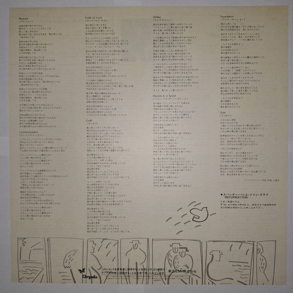 Spandau Ballet - True (Vinyl, LP, Album, Stereo)