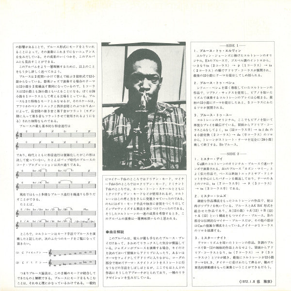 John Coltrane - Coltrane Plays The Blues (Vinyl, LP, Album, Stereo,...