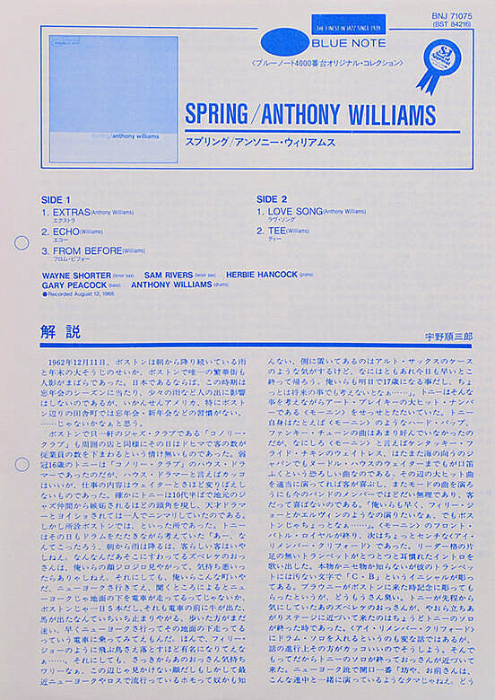Anthony Williams - Spring (Vinyl, LP, Album, Stereo, Reissue) Near Mint (NM or M-) / Near Mint (NM or M-)