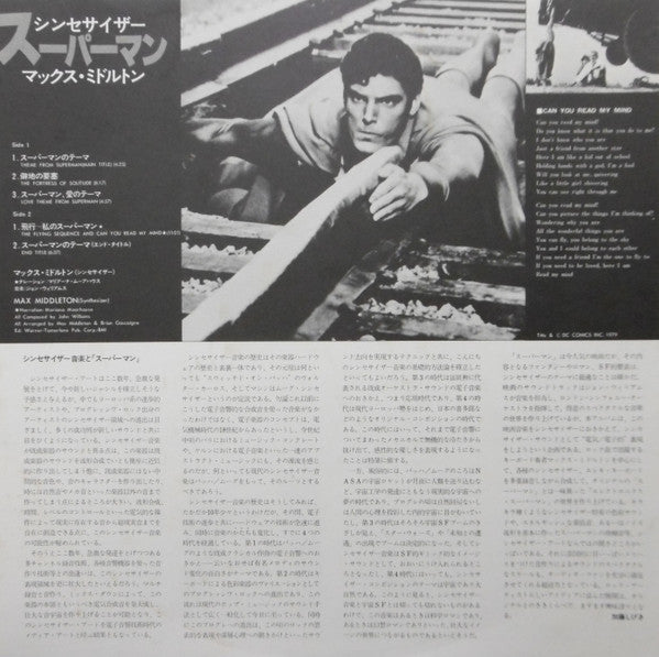 Max Middleton - Fantastic Synthesizer Of Superman (Vinyl, LP, Album) Near Mint (NM or M-) / Good Plus (G+)