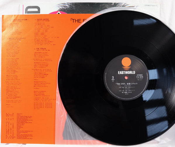 Michiro Endo - The End (Vinyl, 12", Maxi-Single, 45 RPM)