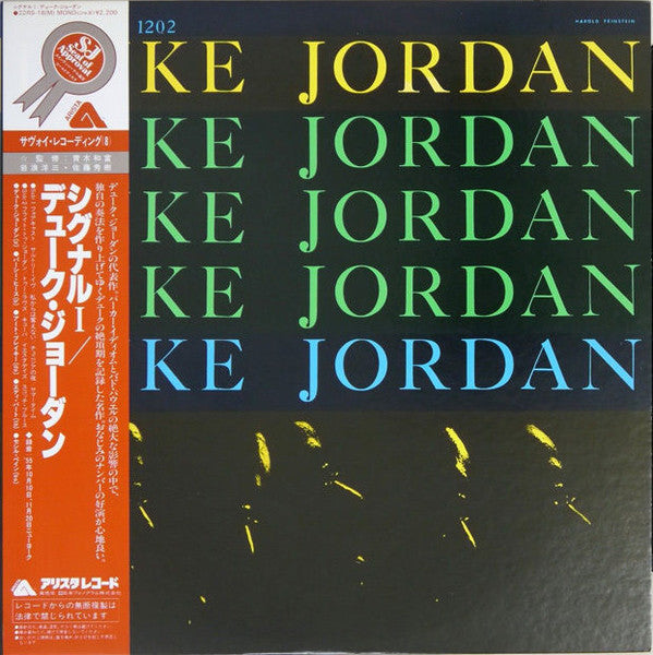 Duke Jordan - Duke Jordan (Vinyl, LP, Album, Reissue, Mono) Very Good Plus (VG+) / Very Good (VG)